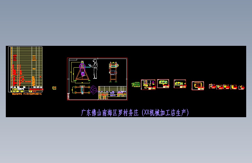 两轴微型整平机