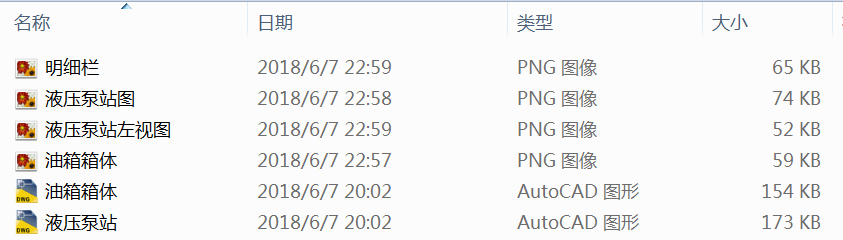 一款立式液压泵站及液压油箱MF462221