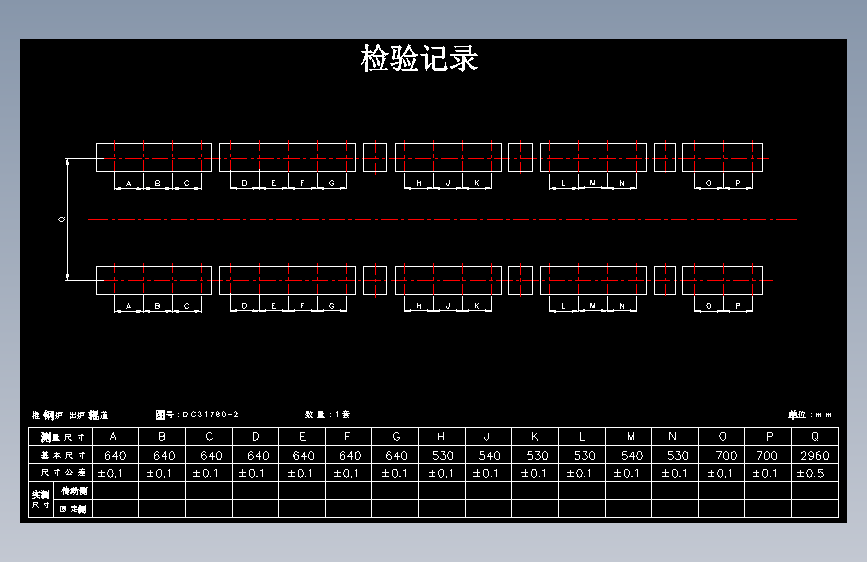 推钢炉出炉辊道