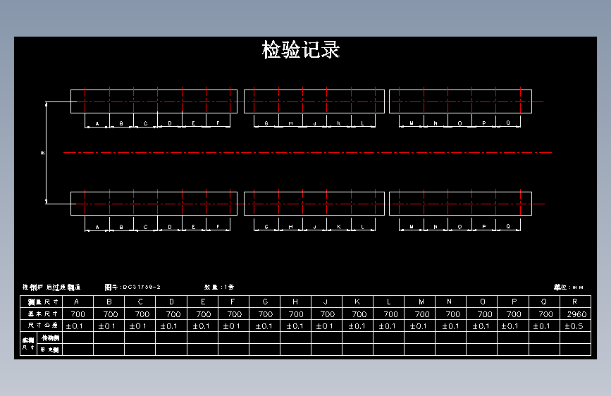 推钢炉前后过渡辊道