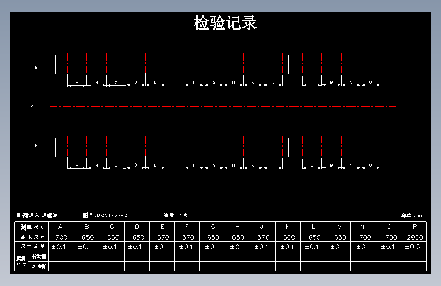 推钢炉入炉辊道