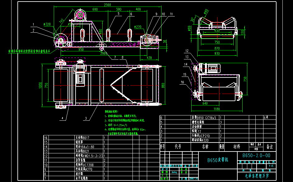 一体式短皮带机