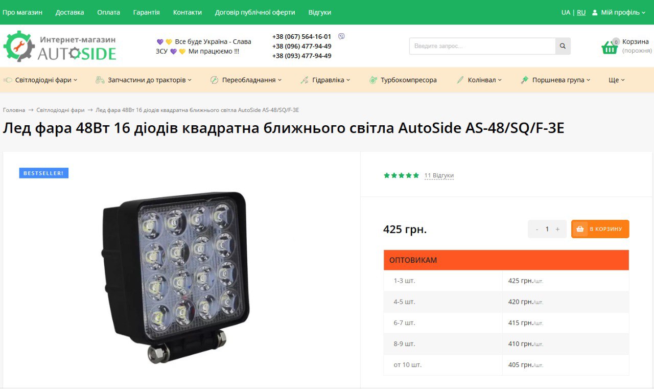 LED 头灯 48W AutoSide AS-48_SQ_F-3E(LED 泛光灯)