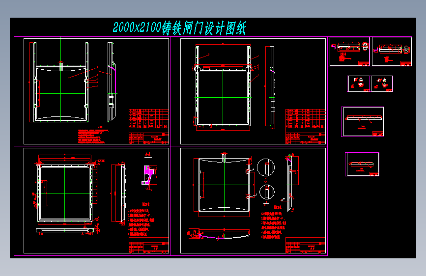 2000x2100铸铁闸门设计图纸