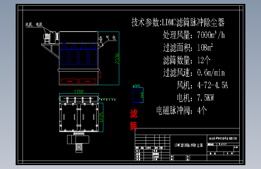 滤筒除尘器图纸7000风量