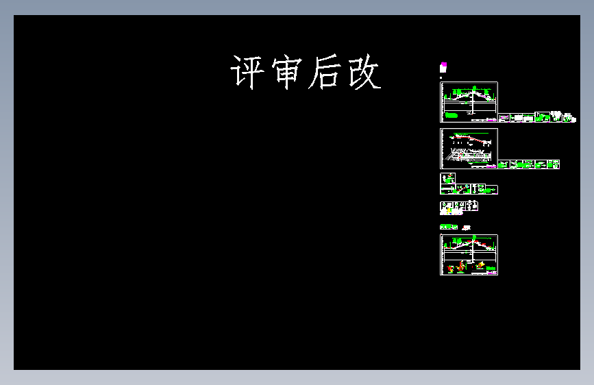 某小二型水库全套施工图纸MF