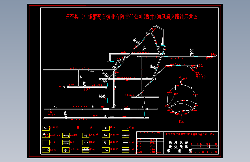 通风系统避灾路线示意图CAD图纸