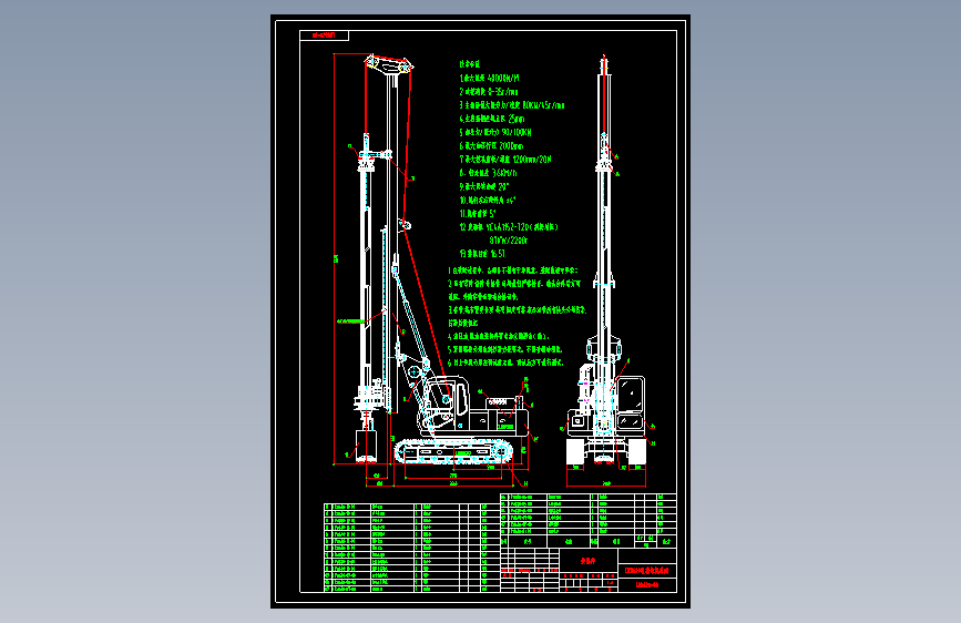 LRW620-00(LRW620旋挖钻机总成)