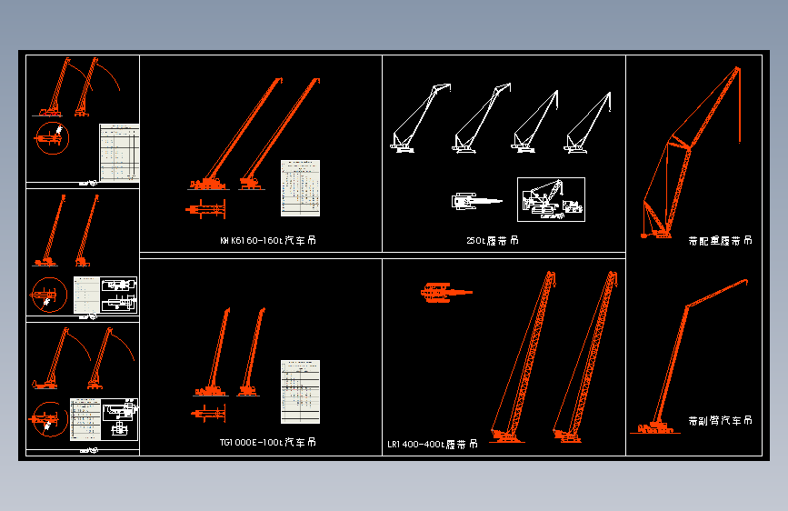 常用吊装设备图集MF