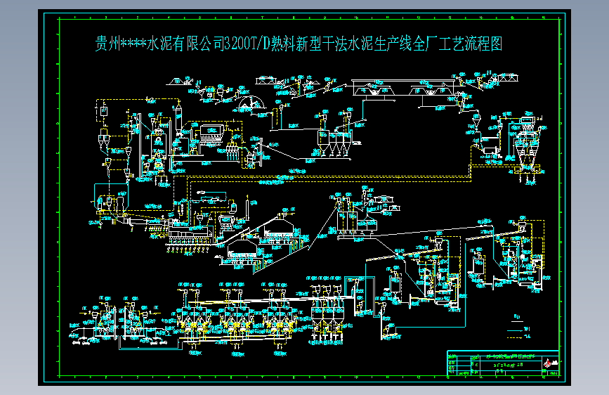 日产3200吨熟料新型干法水泥设计cad图纸jixie5