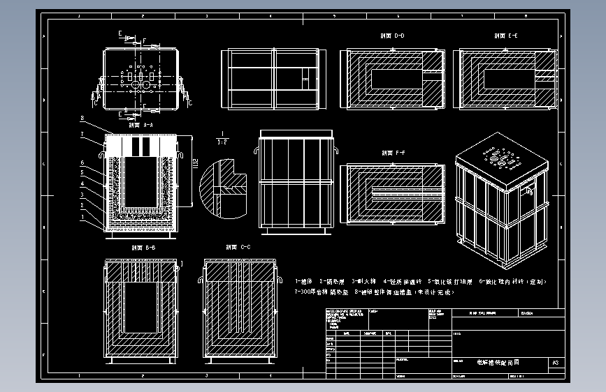 电解槽设备整体加工【4张】