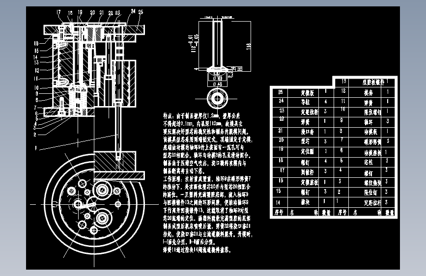 15.液体计量筒注塑模