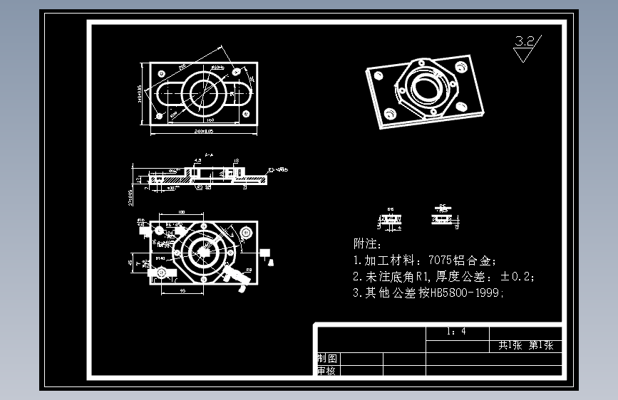 加工工艺分析