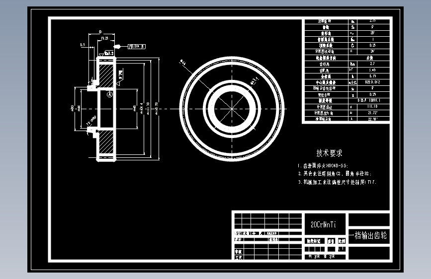 两轴变速器设计1112953==240 主视图