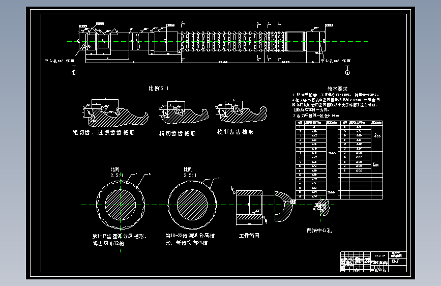 金属切削原理实验及刀具-拉刀设计CAD图纸+说明书