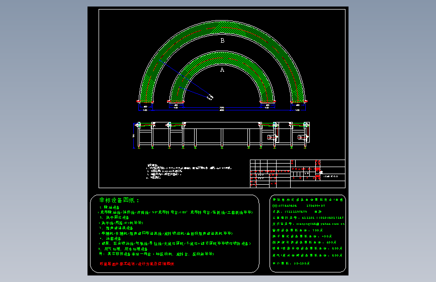 180度 转弯台 CAD图纸(AutoCAD-ZWCAD设计)