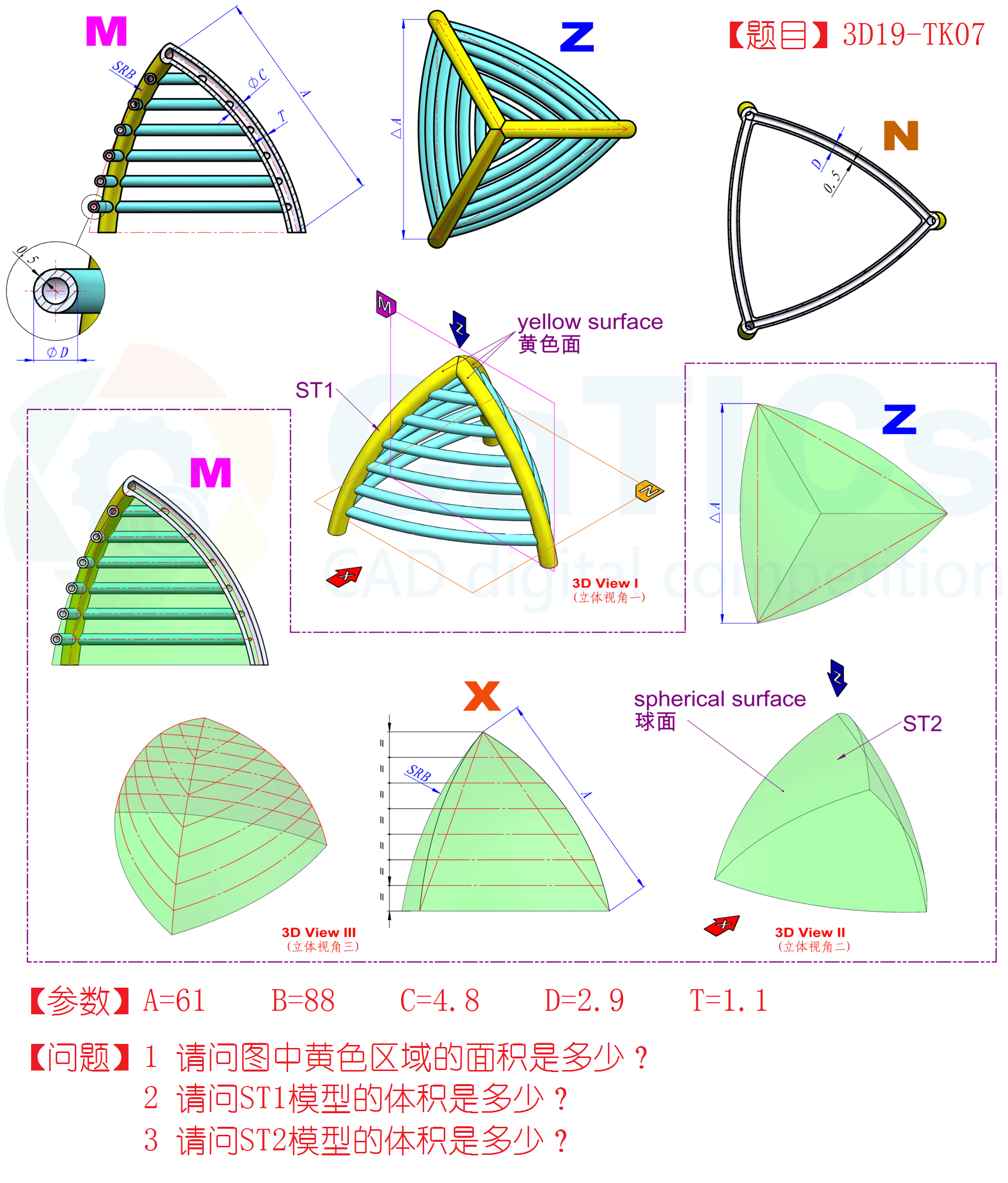 狗爪曲面