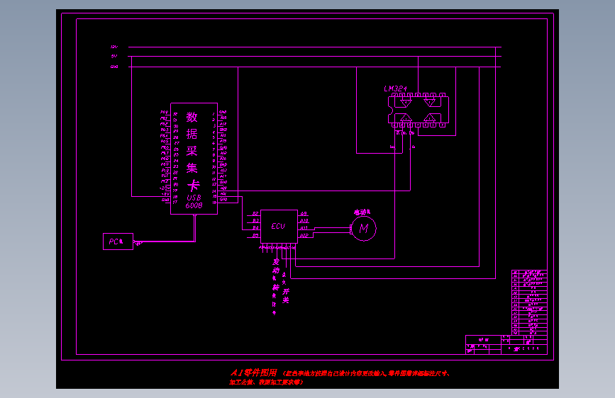 电动助力转向ECU激励信号系统设计