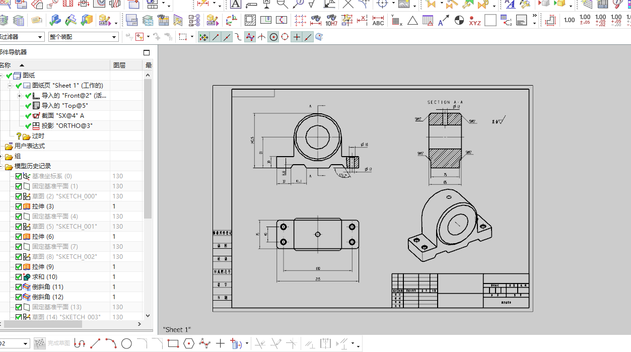 固定座夹具设计