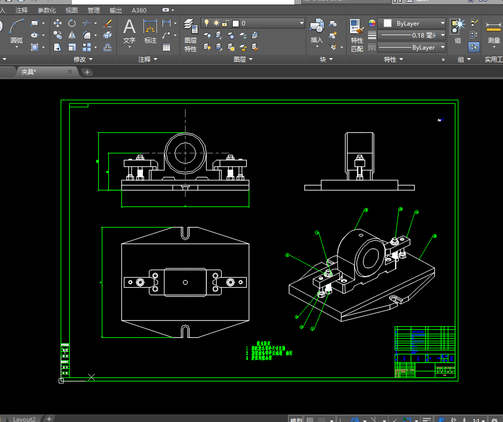 固定座夹具设计