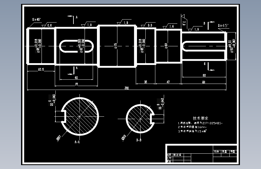 二级减速器部分零件图（高速轴）MF10