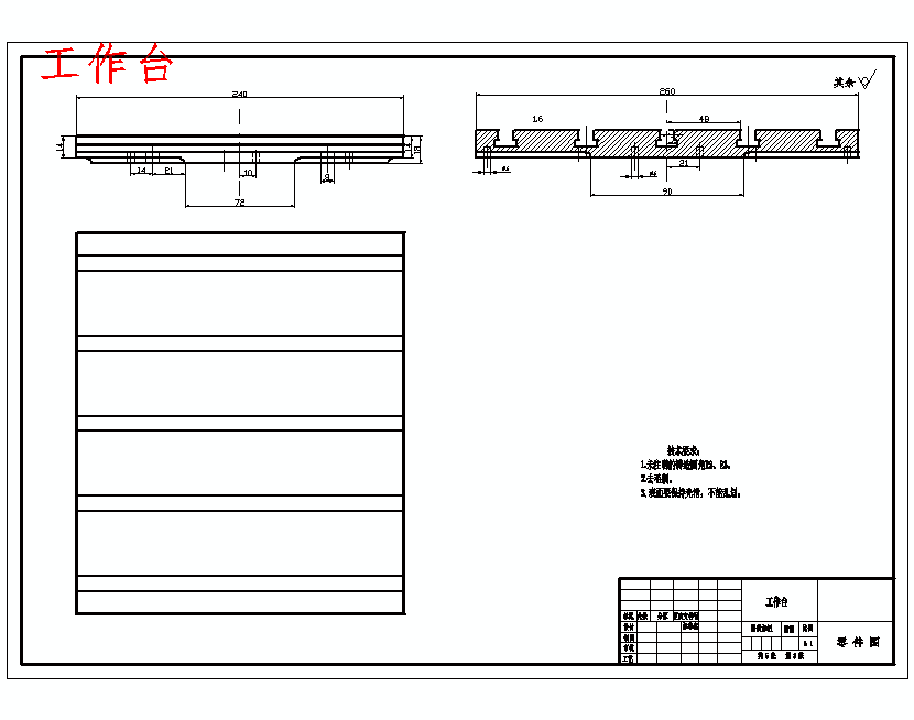数控铣床X-Y工作台设计含开题及5张CAD图