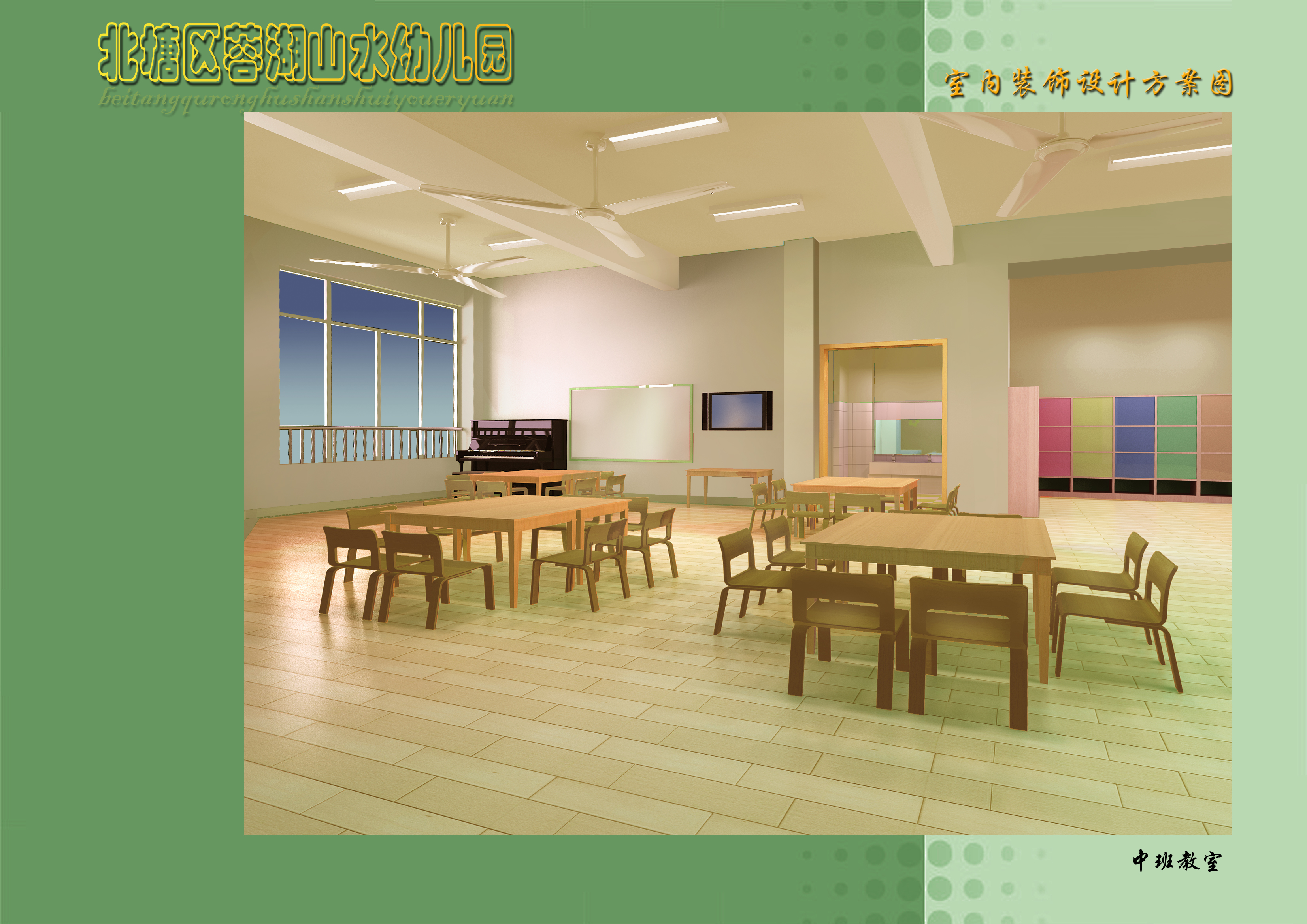 幼儿园设计含CAD图