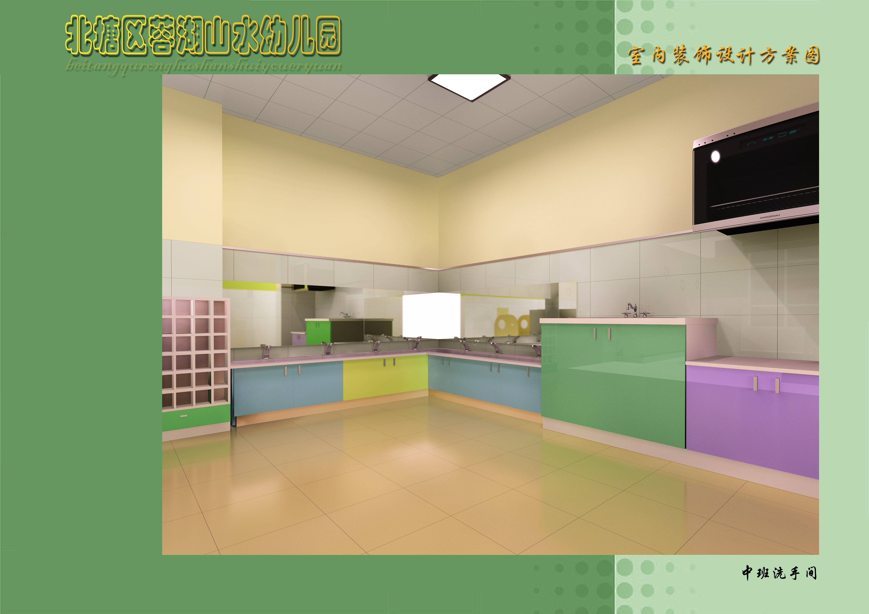 幼儿园设计含CAD图