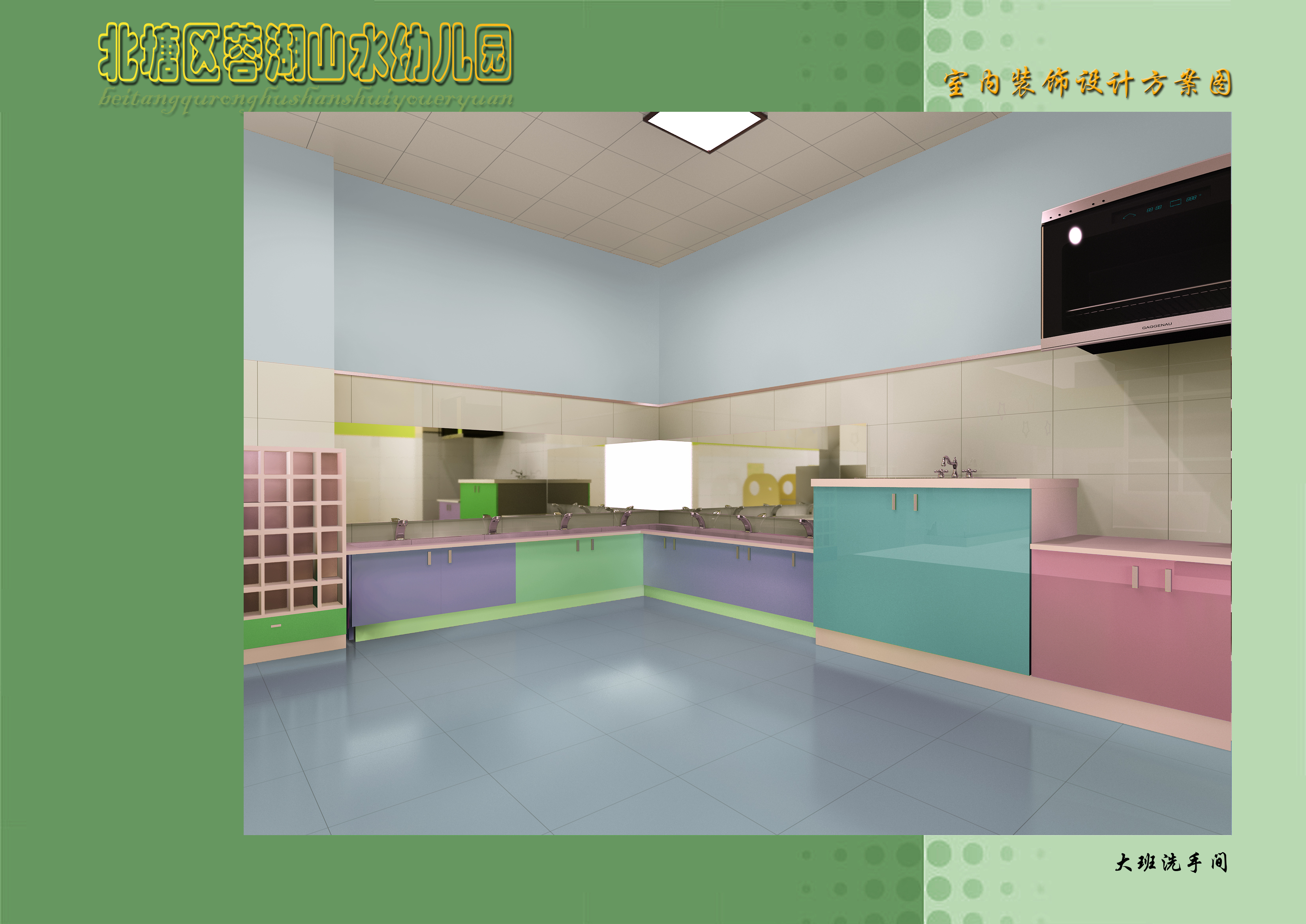 幼儿园设计含CAD图