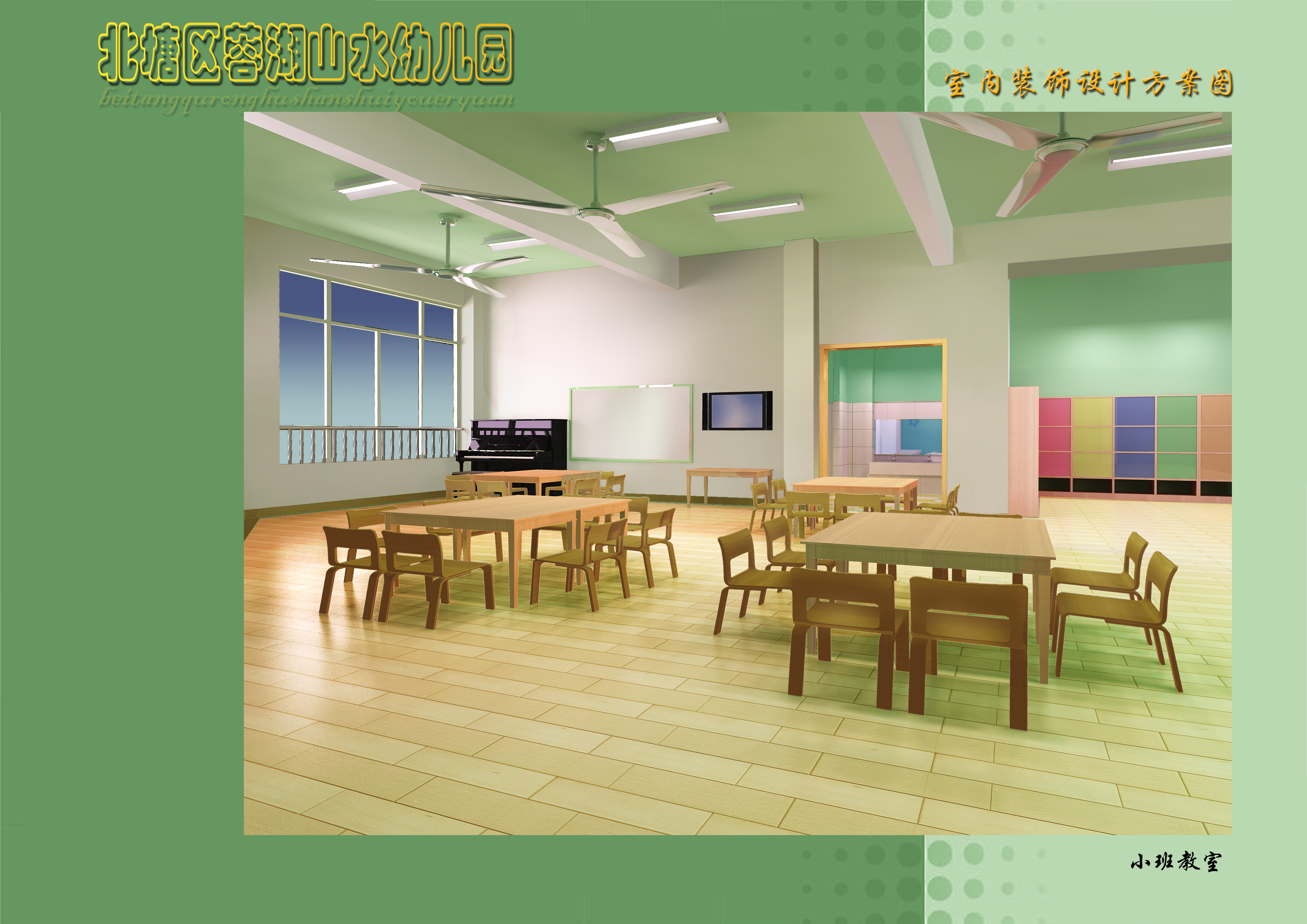 幼儿园设计含CAD图