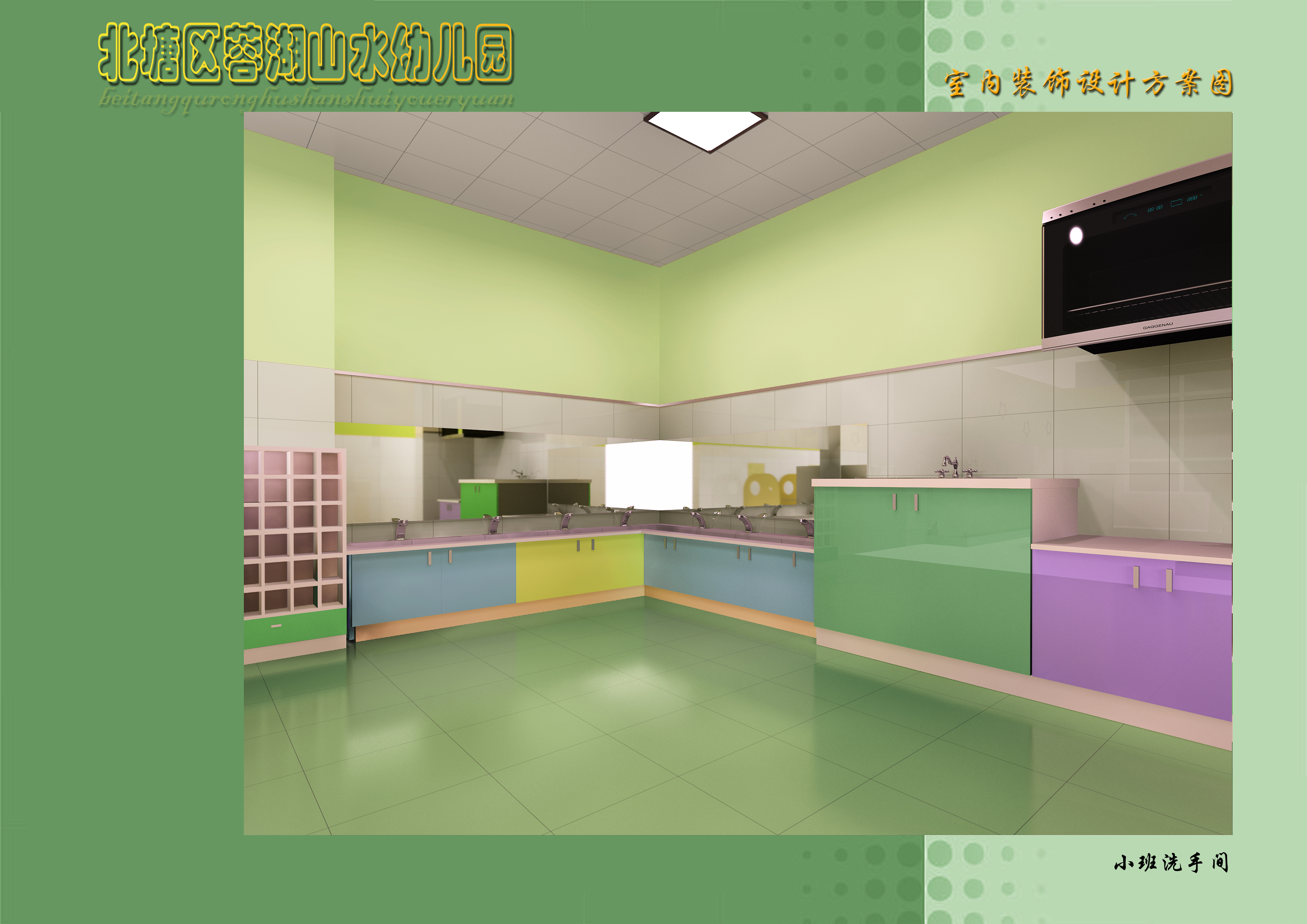 幼儿园设计含CAD图