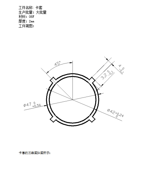 卡套的冲压模具设计与工艺-冲孔落料级进模含7张CAD图