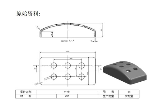 壳体的注塑模具设计-注射模含6张CAD图