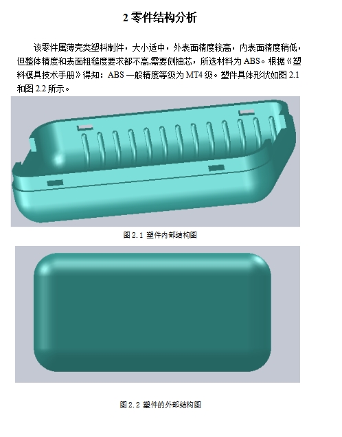 可编程控制器显示灯外壳的注塑模具设计-抽芯注射模含11张CAD图