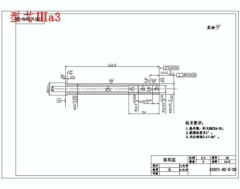 控制器底座插件壳体的注塑模具设计-注射模含15张CAD图