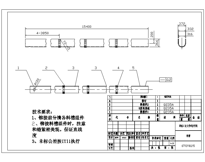 螺旋输送机的设计含proe三维及8张CAD图