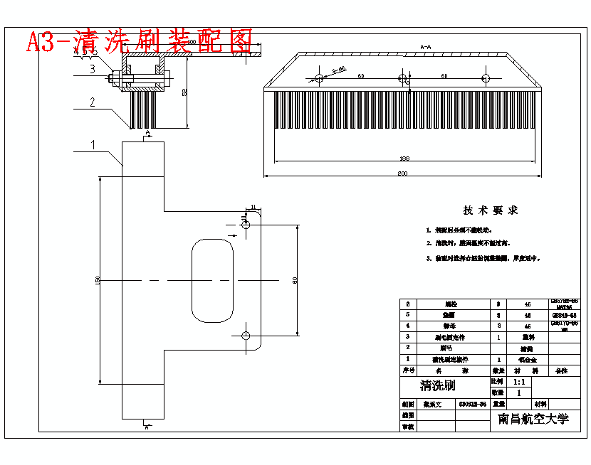 爬墙机器人总体结构及清洗装置、控制系统硬件设计含NX三维及5张CAD图带开题