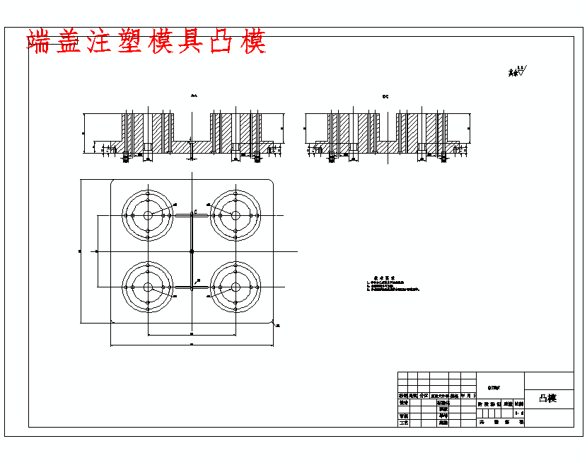 塑料端盖注塑模具设计-注射模73组115尺寸含CAD图