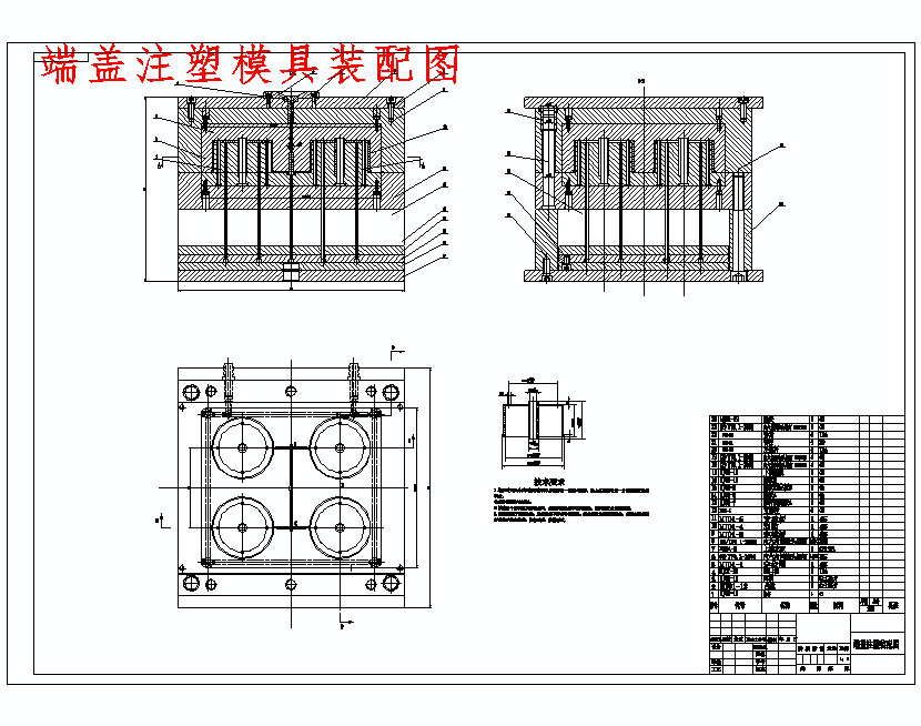塑料端盖注塑模具设计-注射模73组115尺寸含CAD图