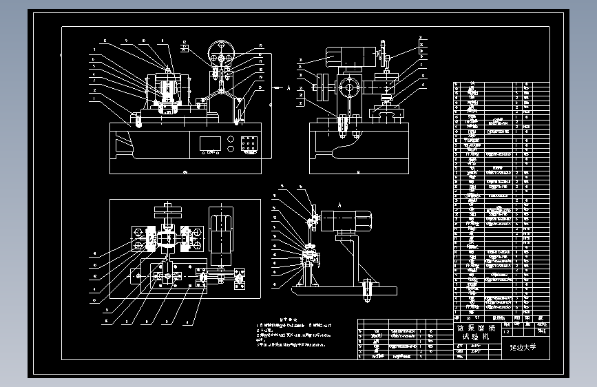 微振摩擦磨损试验机的设计含20张CAD图