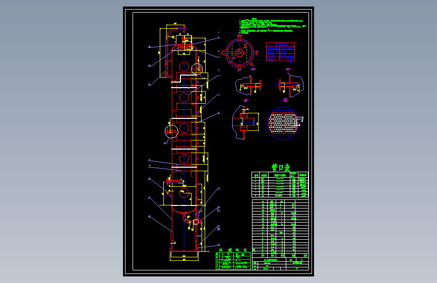 精馏塔设备图