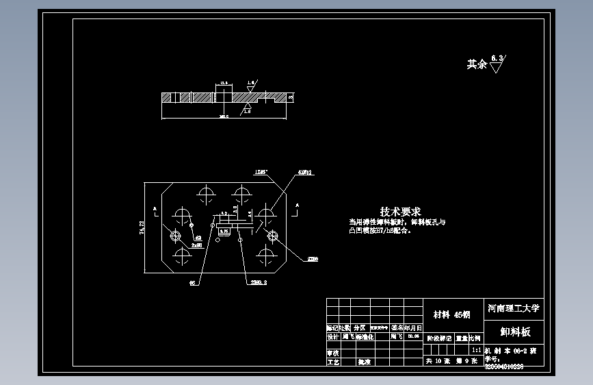 JX0878-冲孔落料复合模设计及三维造型设计