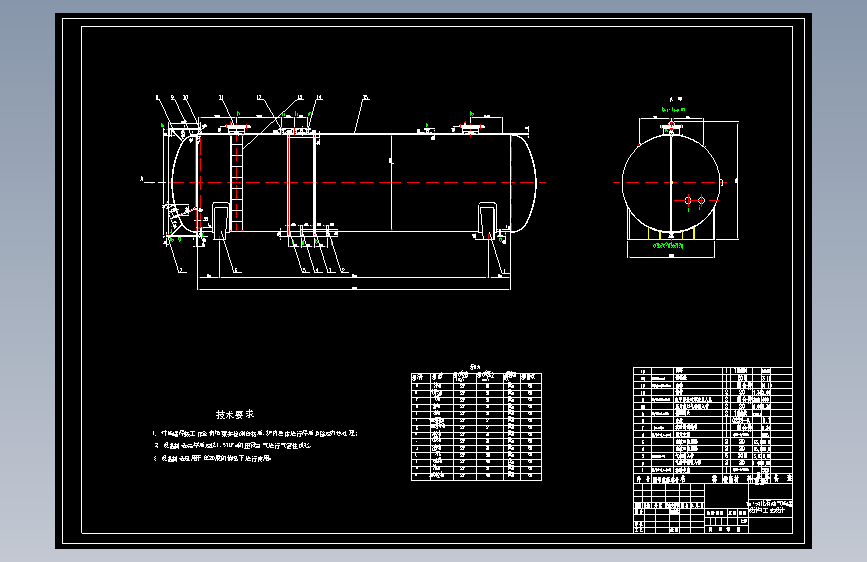 7m³液化石油气储罐设计与制造工艺设计