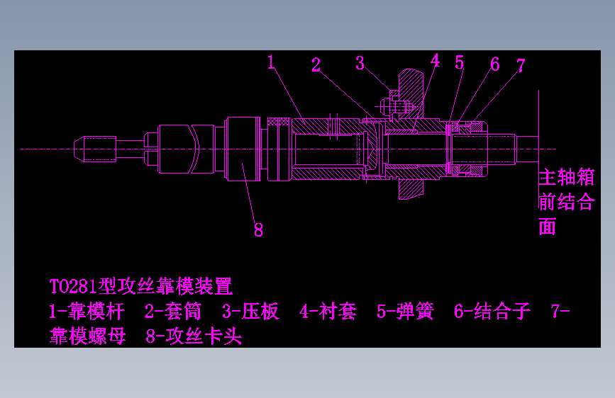 JX1006-攻丝组合机床设计