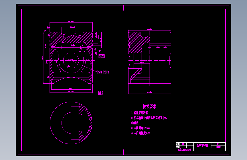 JX1039-活塞结构设计与工艺设计