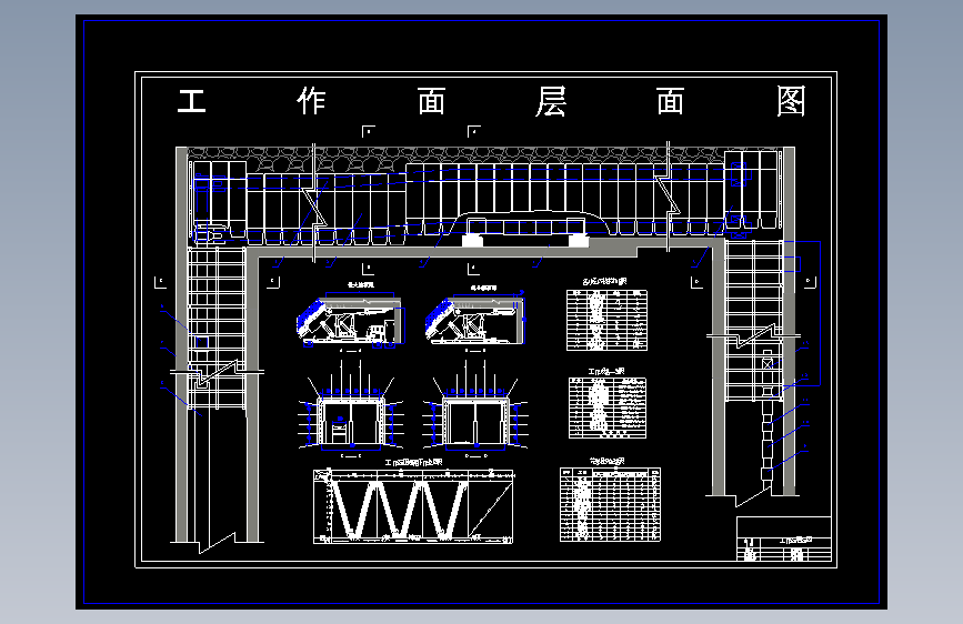 曹村煤矿2.4Mta新井设计含5张CAD图