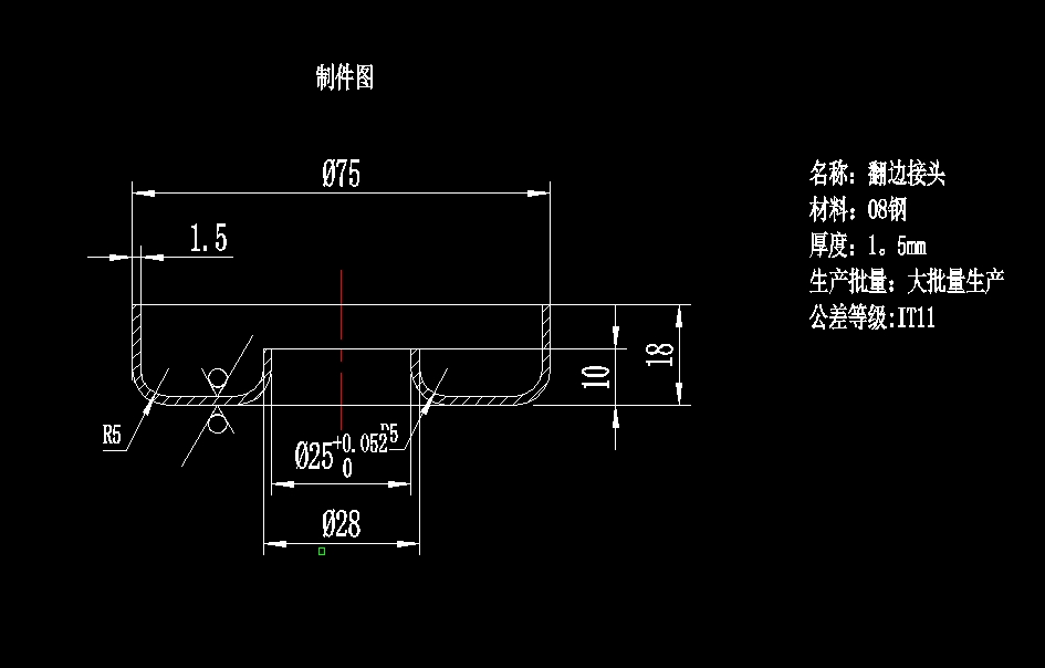 翻边接头的冲压模具设计与成形工艺含7张CAD图
