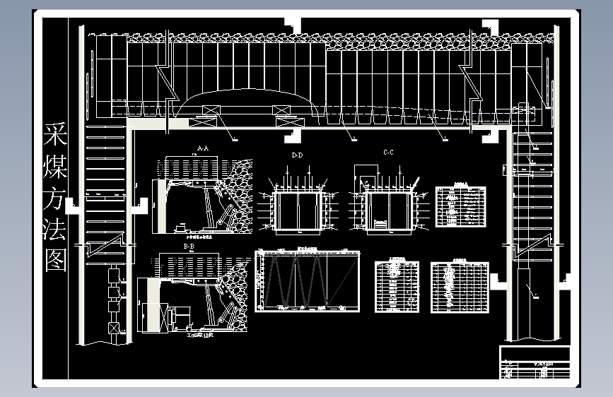 斜沟煤矿5.0 Mta新井设计含5张CAD图