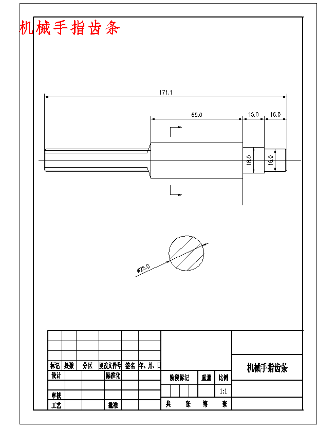 关节式物料搬运机械手设计含11张CAD图