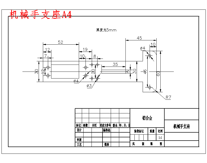 关节式物料搬运机械手设计含11张CAD图